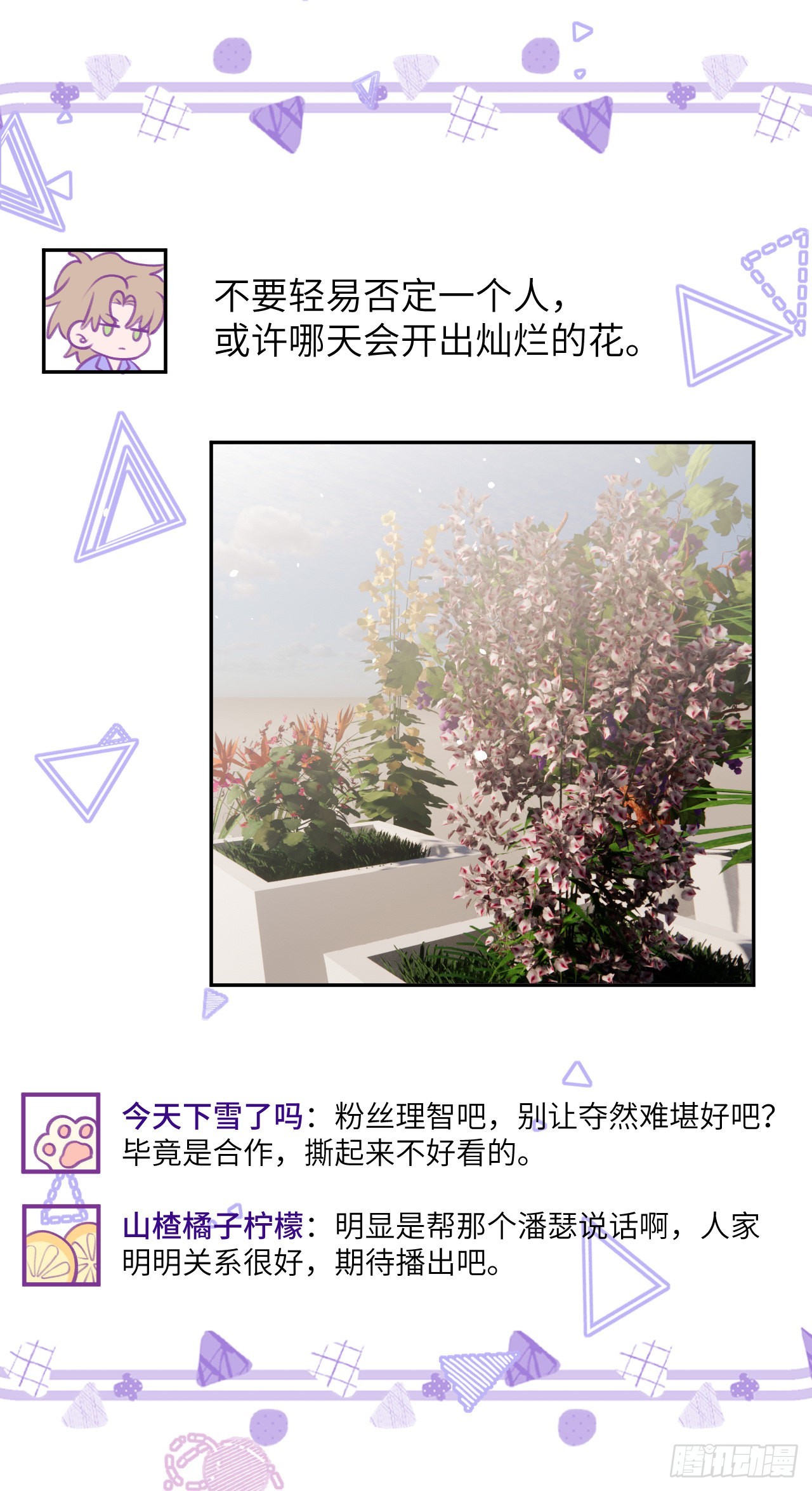 第77话  外面看不见21