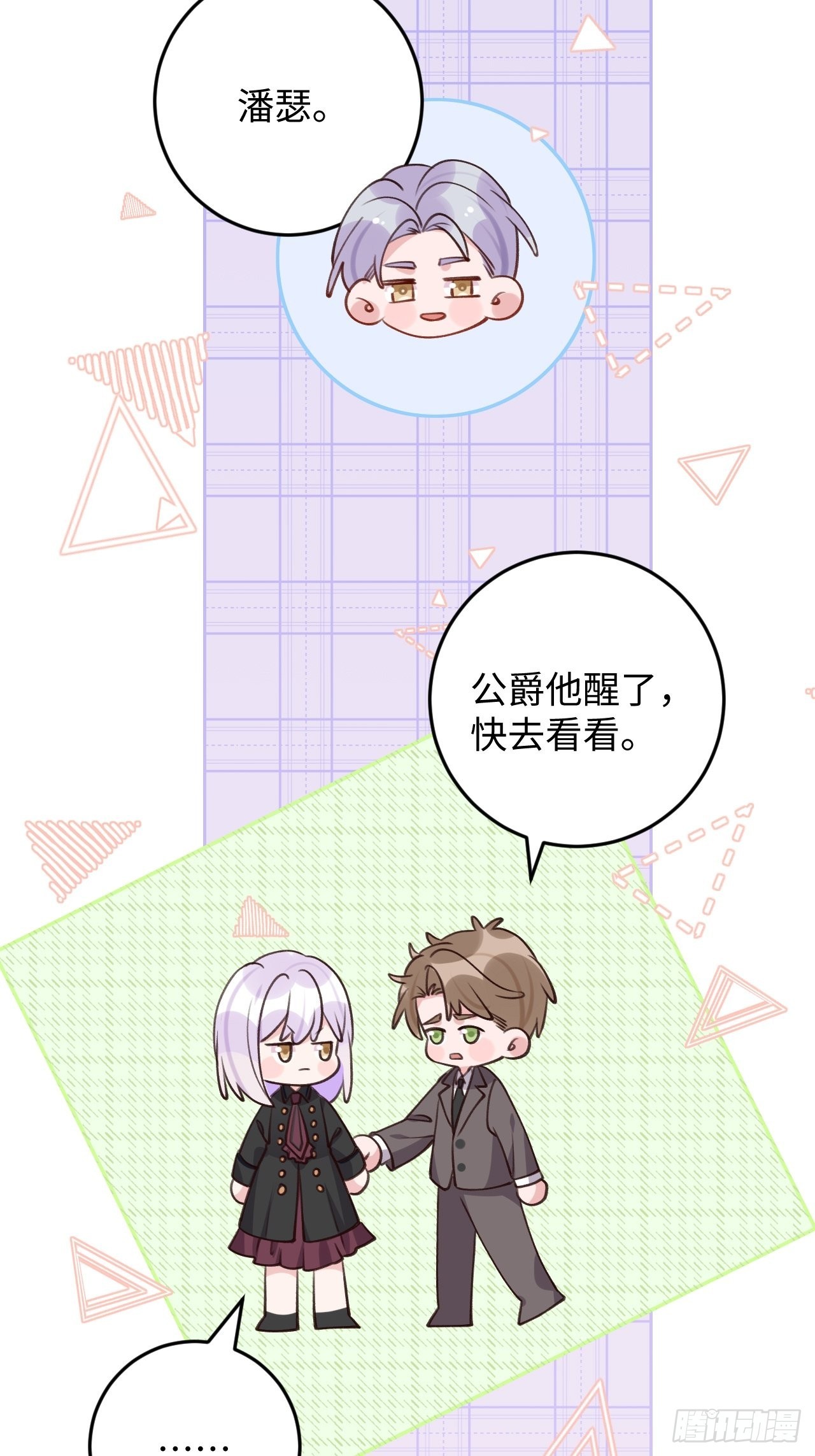 第115话  罗勒的身世24