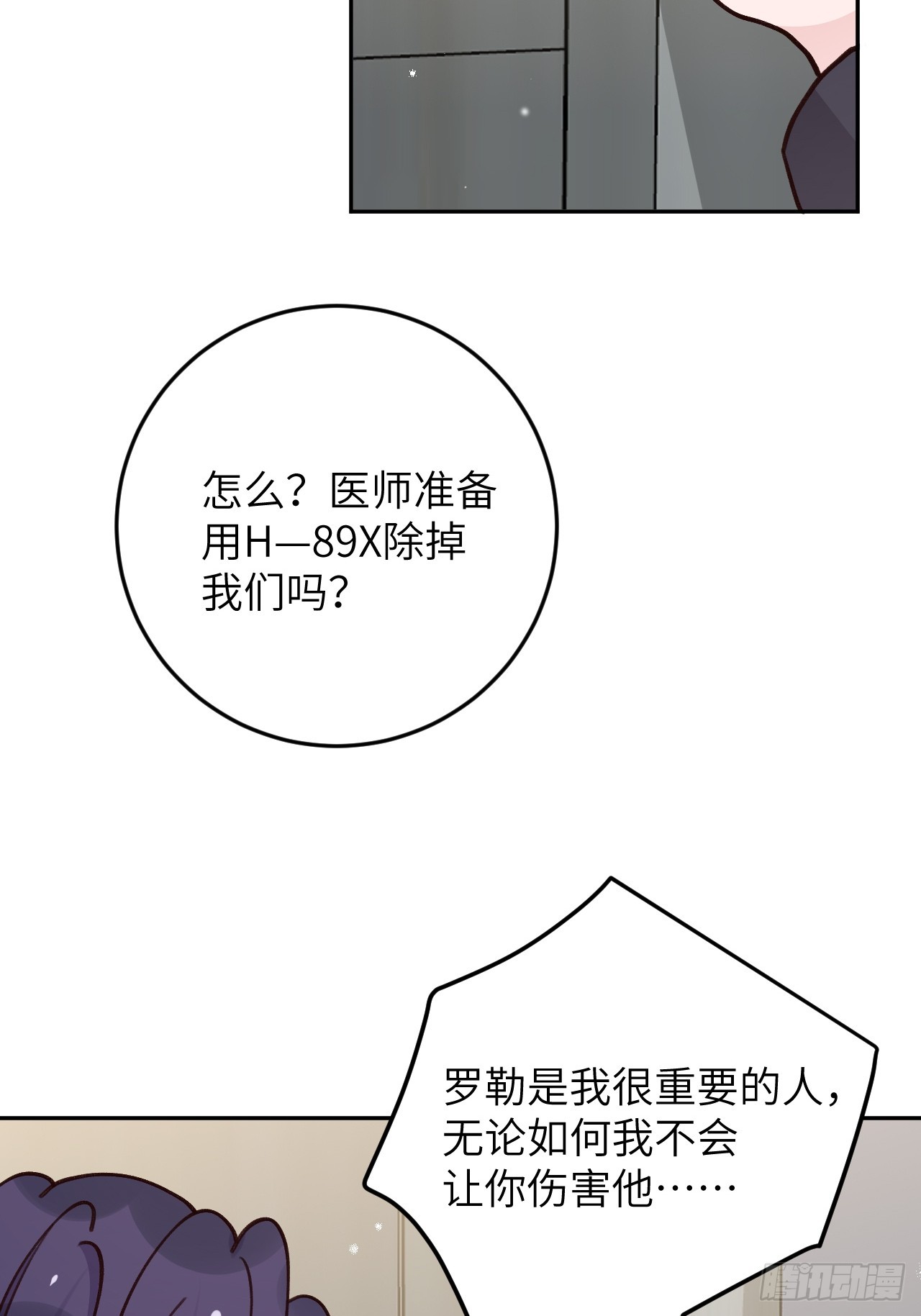 第122话  你是真的么12