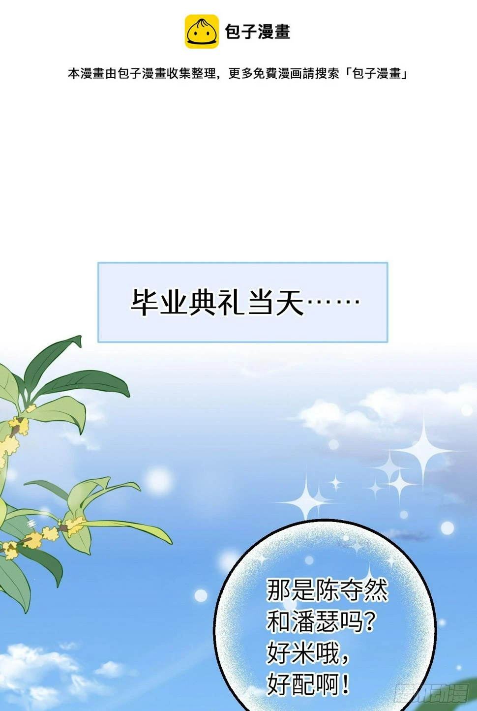 第132话  你好，结芬1
