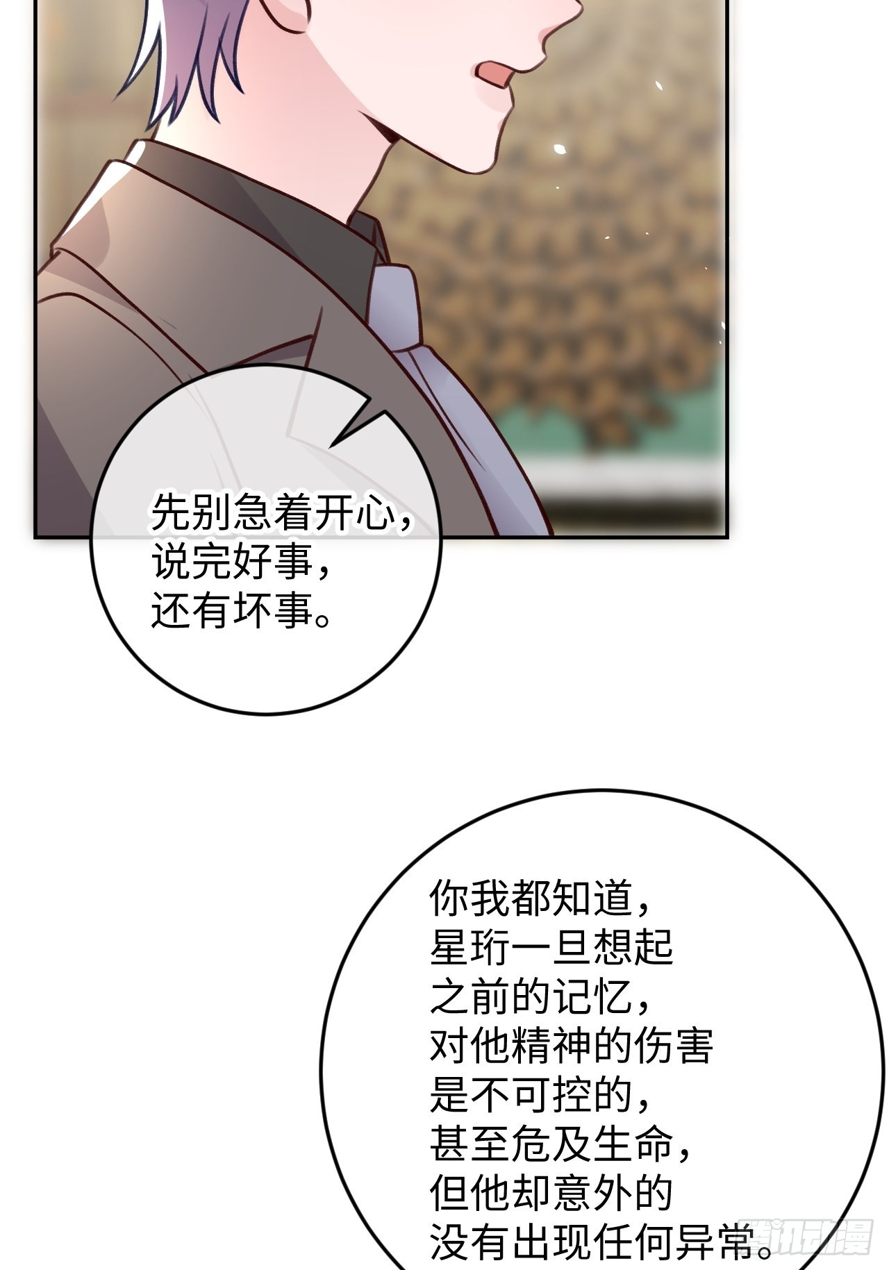 第102话  尤其是粘你31