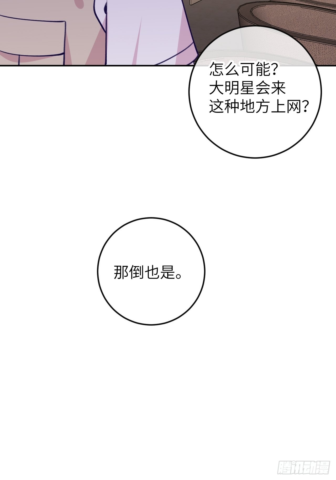 第86话  按头小分队3
