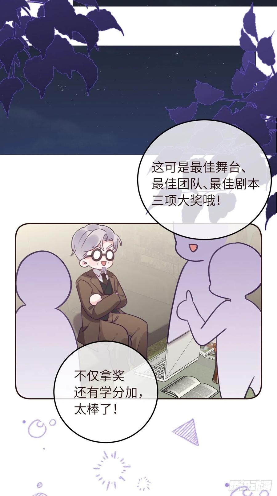 第34话  崽崽A起来了！27