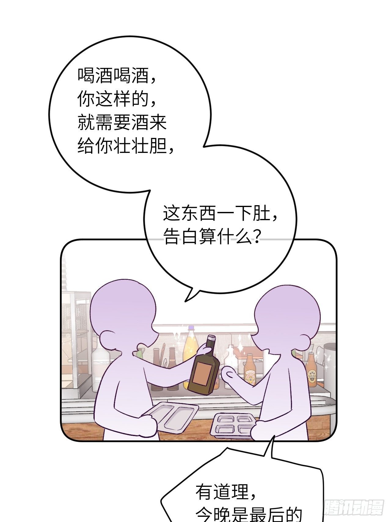 第27话  乖，不用忍10