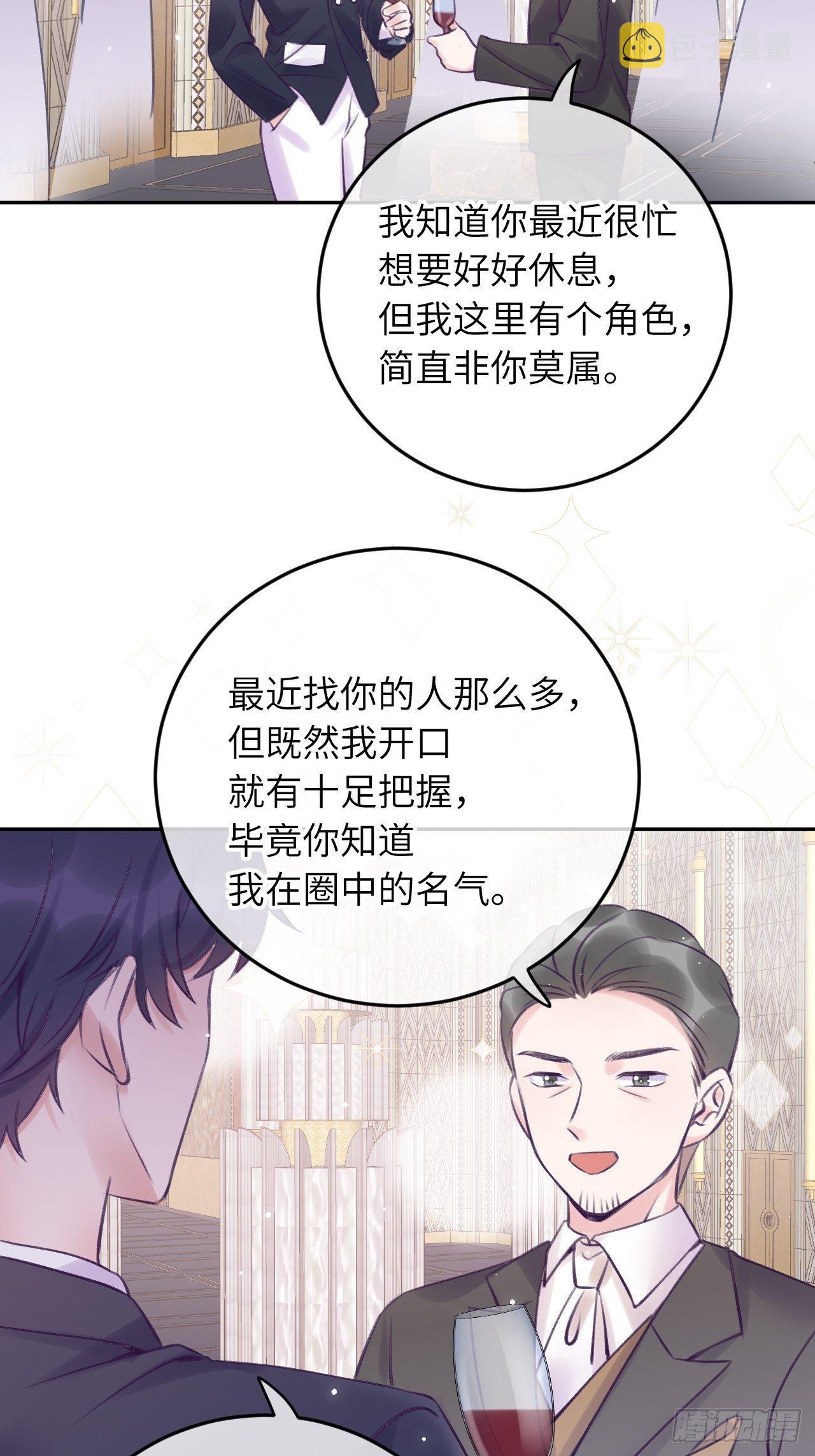 第21话  跟温予尘什么关系？25