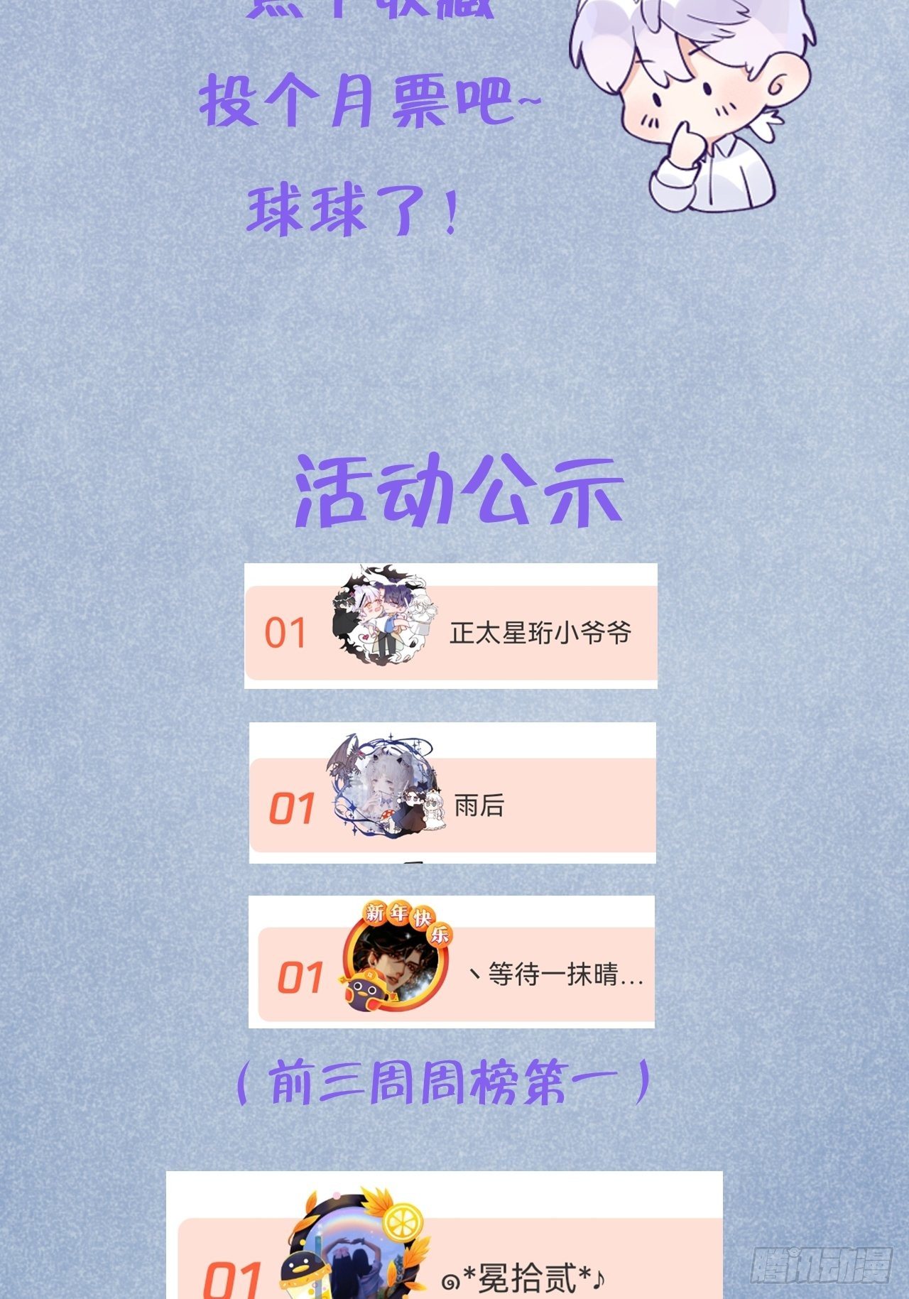 第8话  他脾气可真臭37