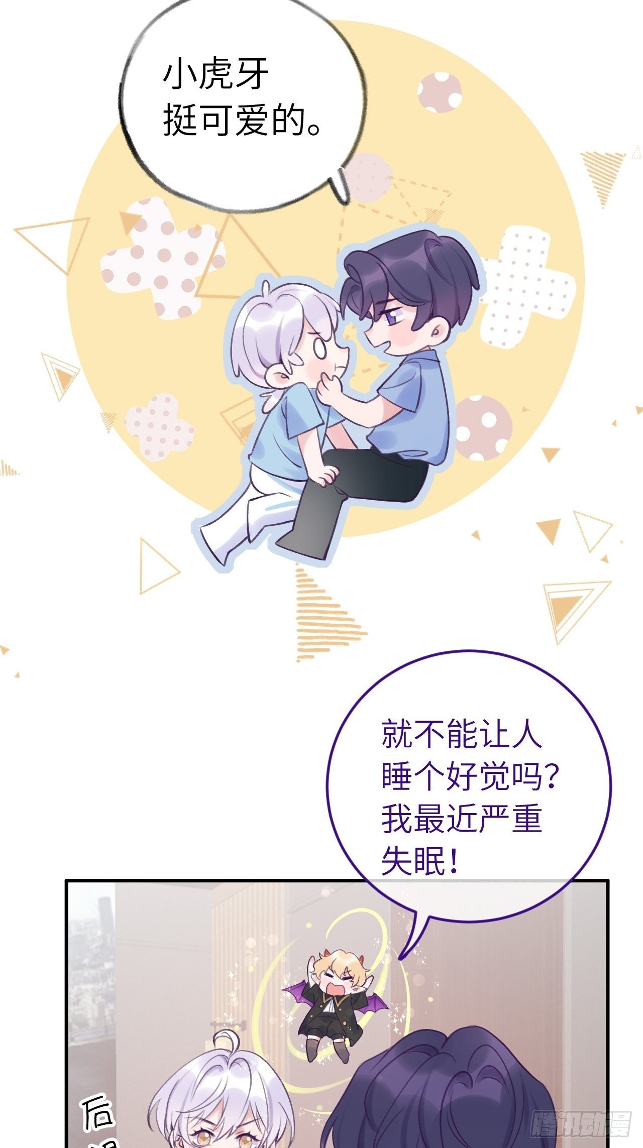 第10话  小虎牙挺可爱的？9