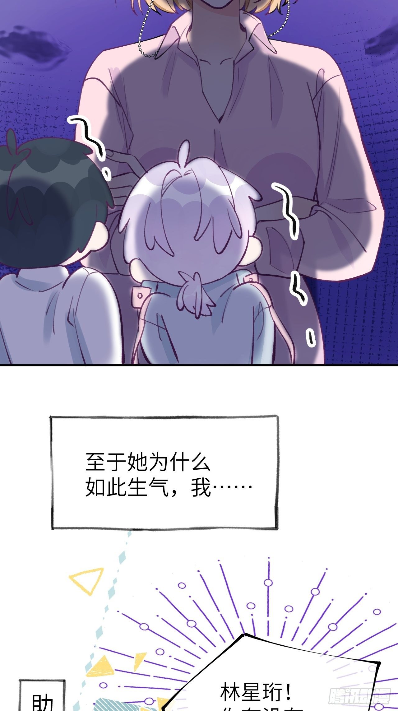 第1话  他的血，嗯~24