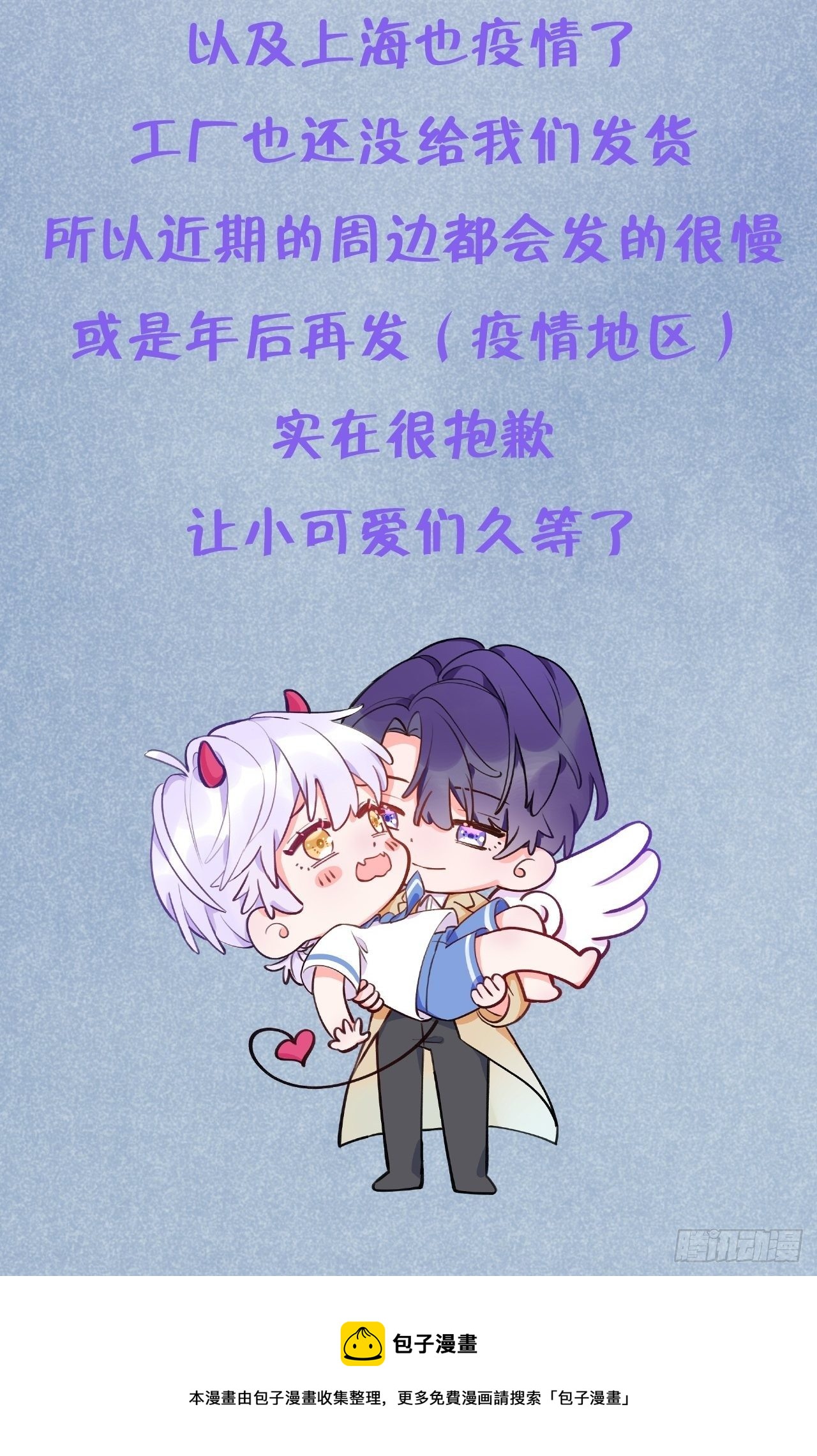第45话  他这是在护着我？37