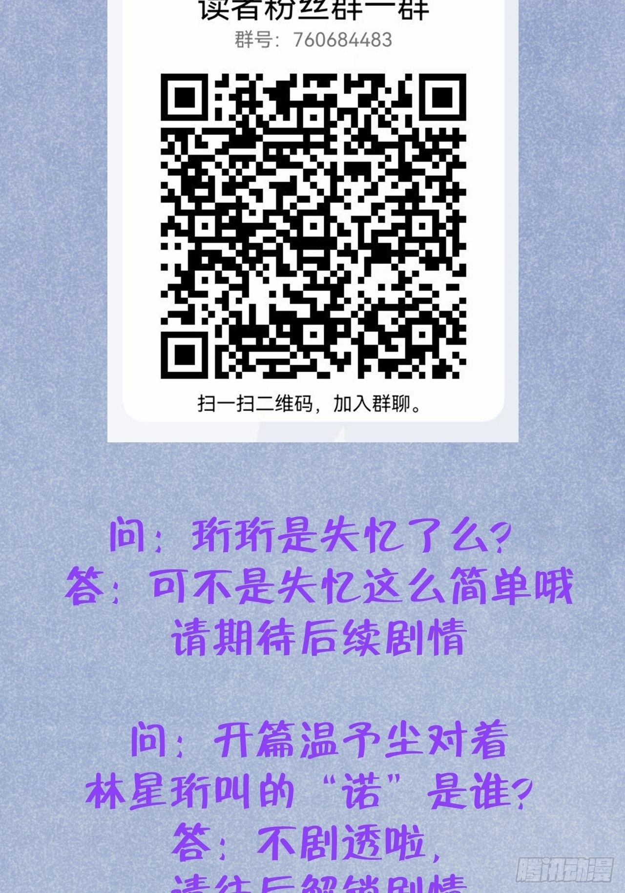 第4话  馋他吗？嘶哈嘶哈55