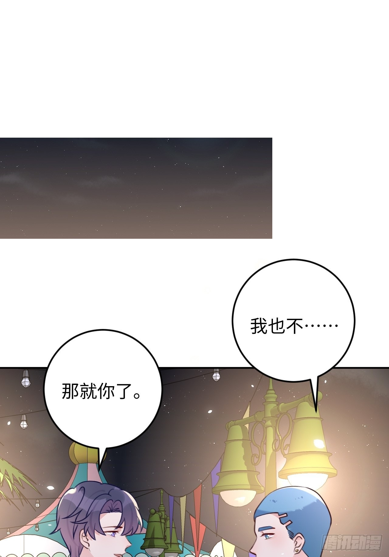 第111话  论直男如何哄人1
