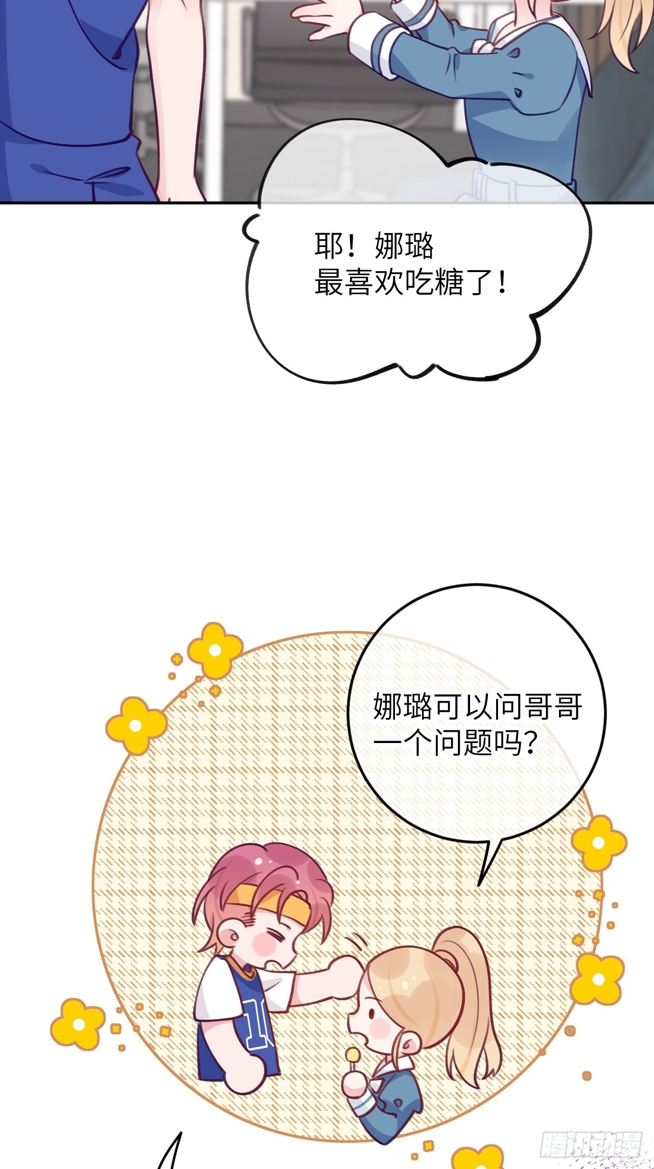 第82话  要不要去上面？16
