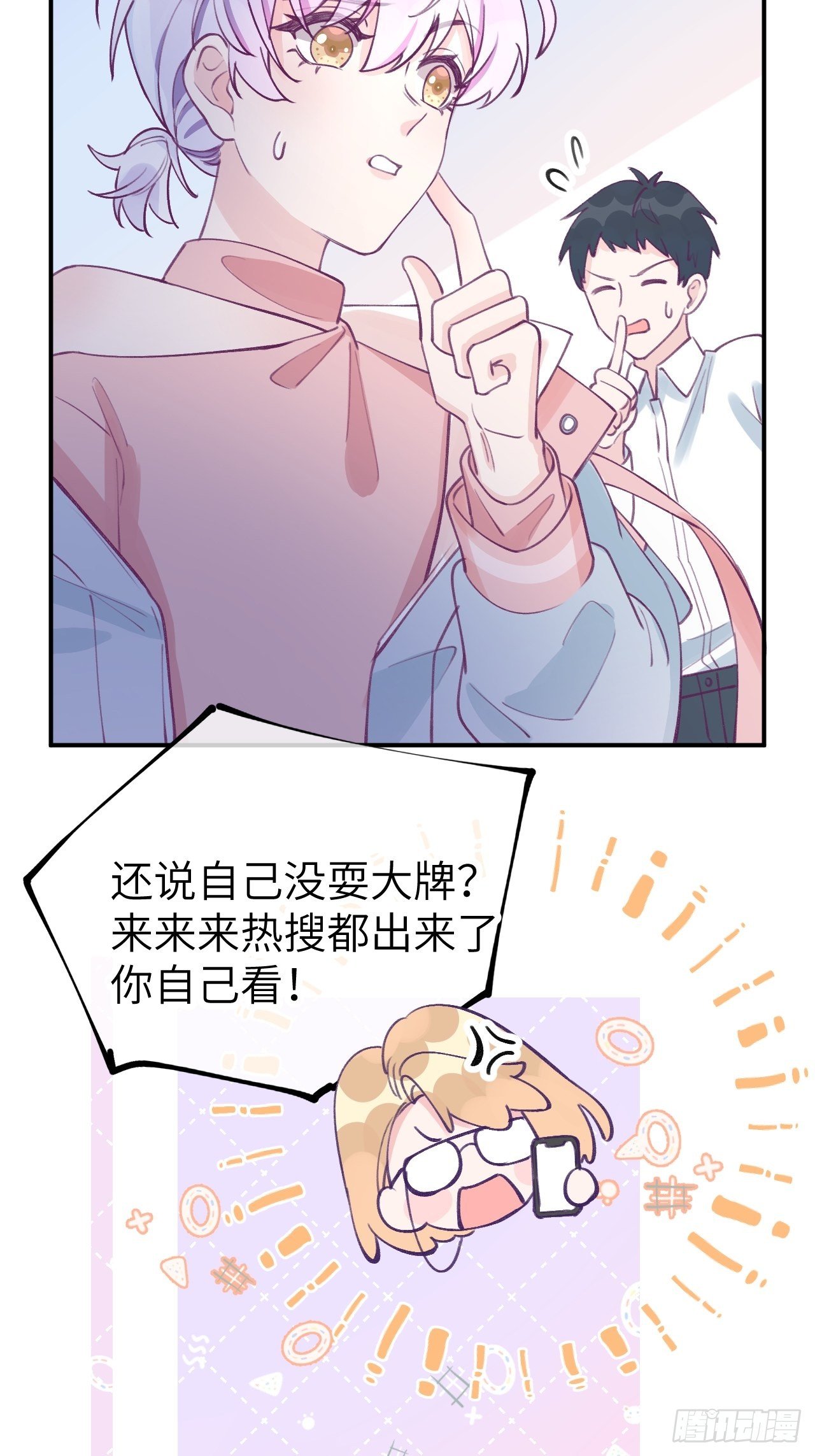 第1话  他的血，嗯~26