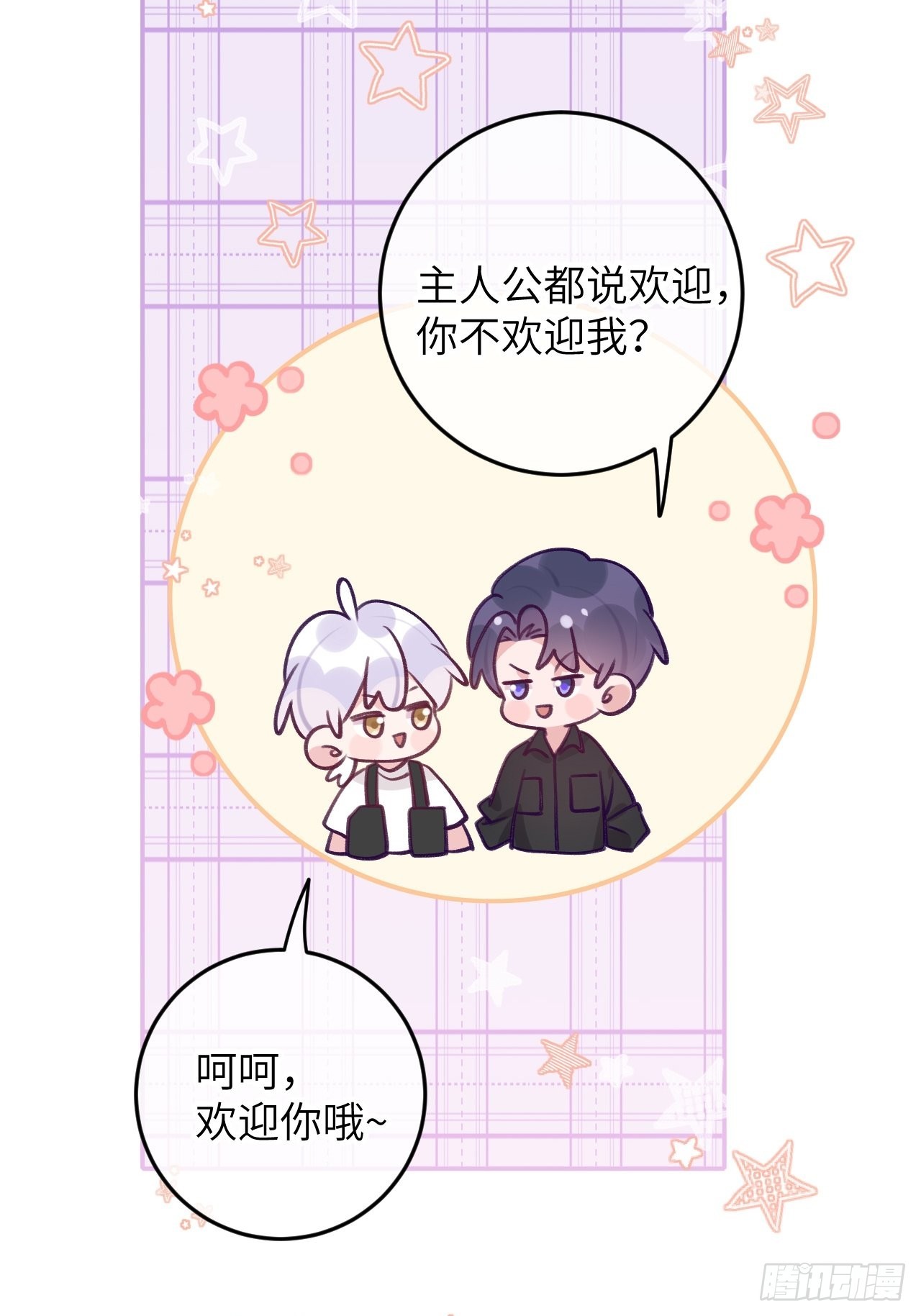 第80话  醋王视察28