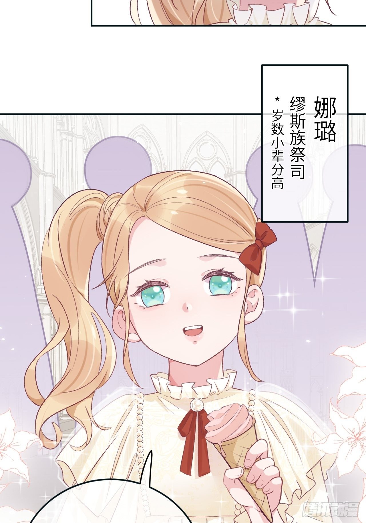 第38话  想他了13