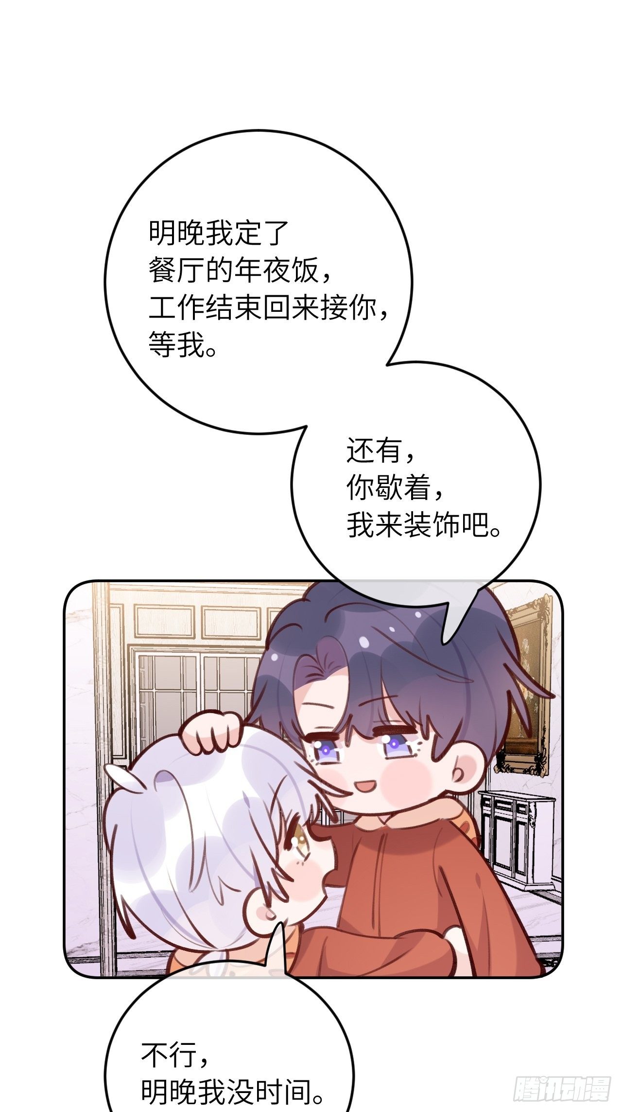 第47.5话  春节特辑5