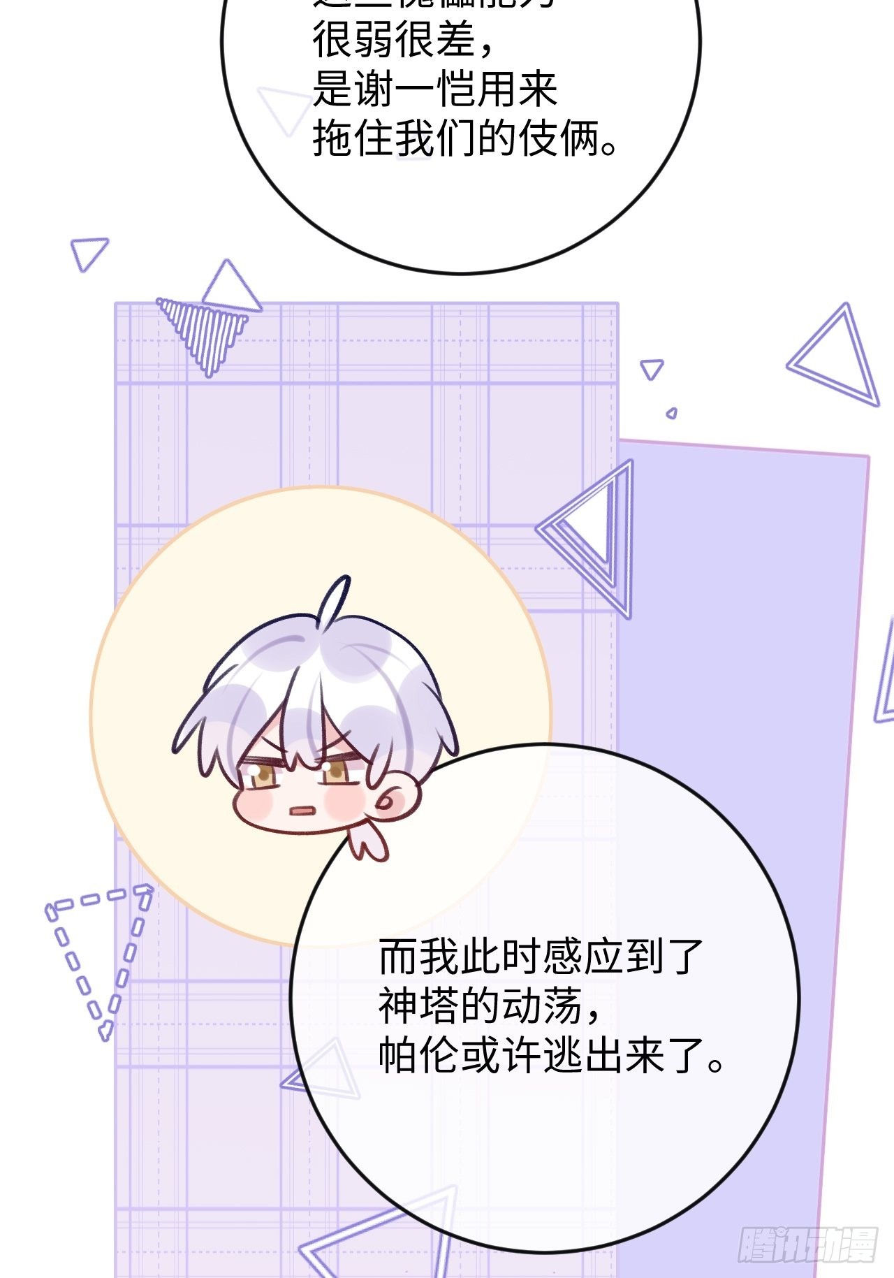 第96话  悲剧的傀儡4