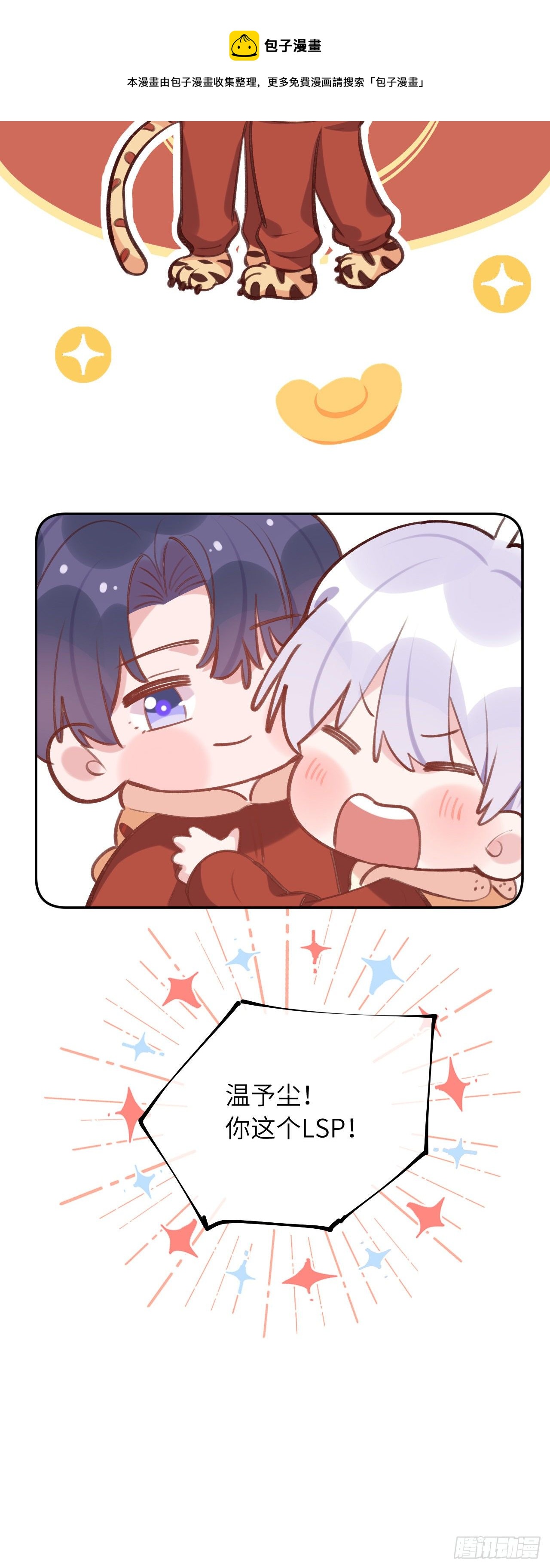 第47.5话  春节特辑18