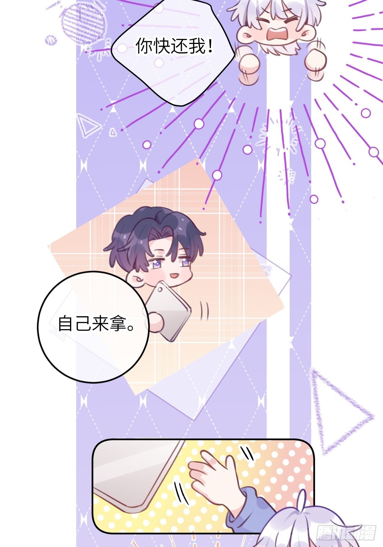 第31话  扑倒温予尘6