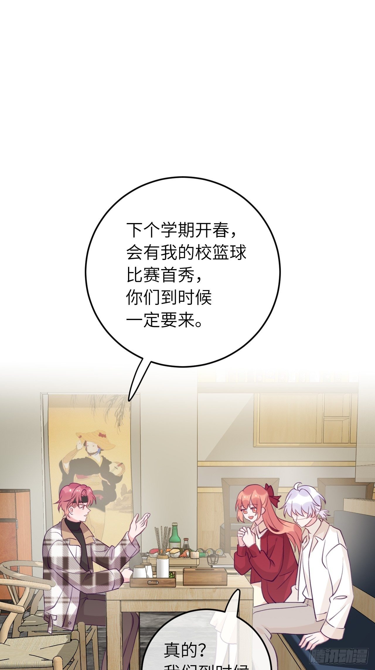 第51话  现在是我没法克制1