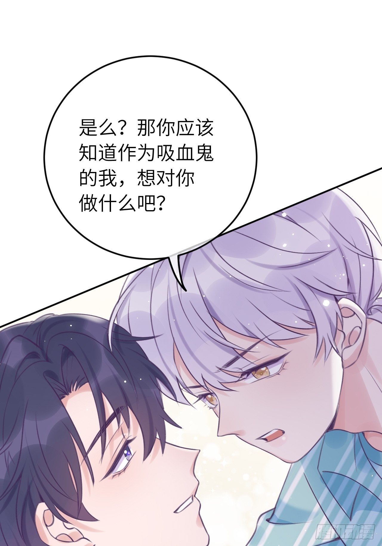 第19话  吸你血哦~24