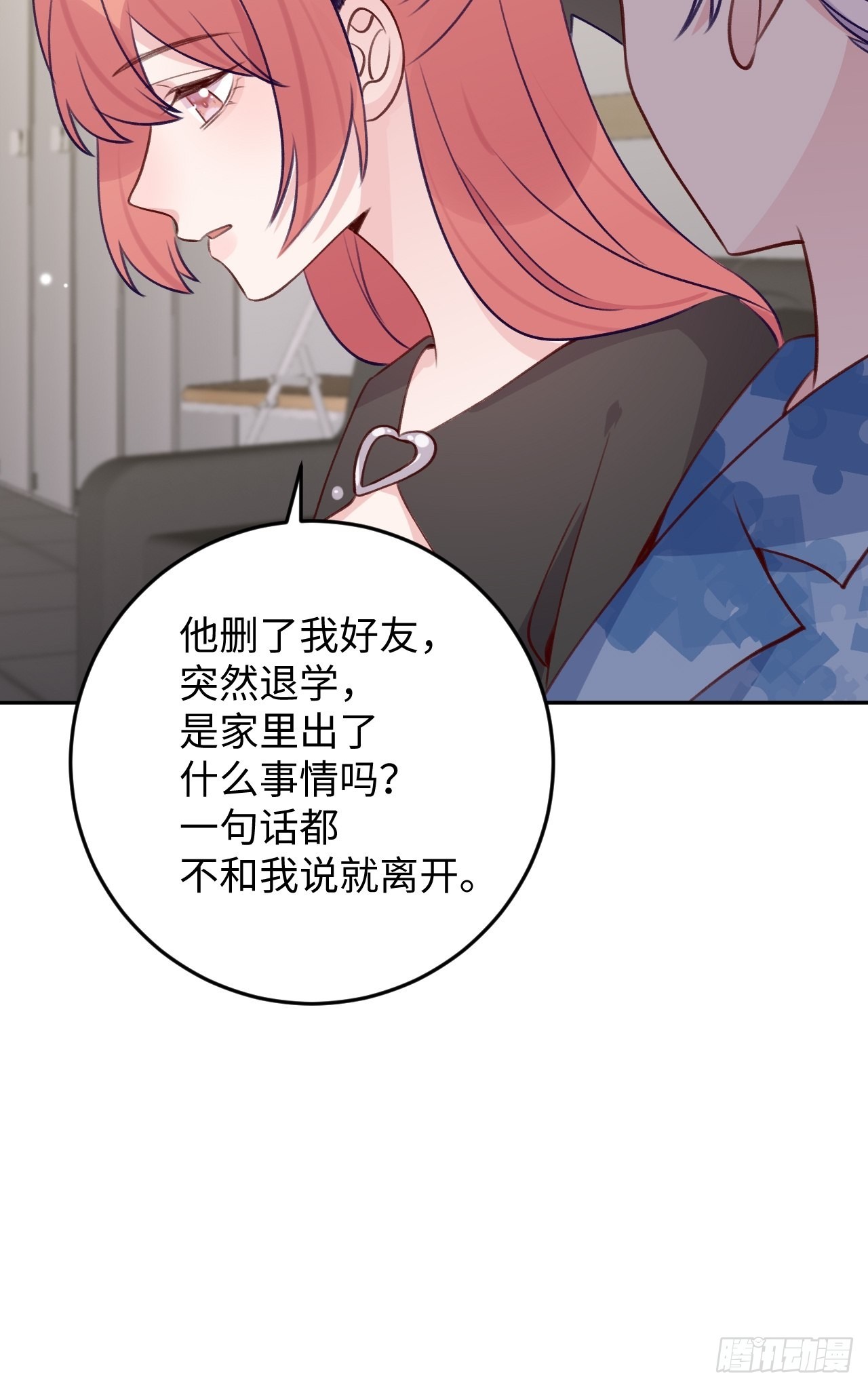 第110话  唯一关心他的人27