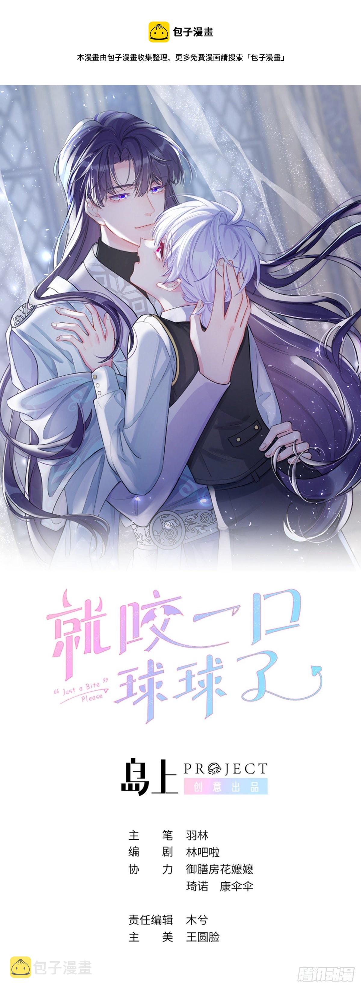 第64话  温予尘的白月光0