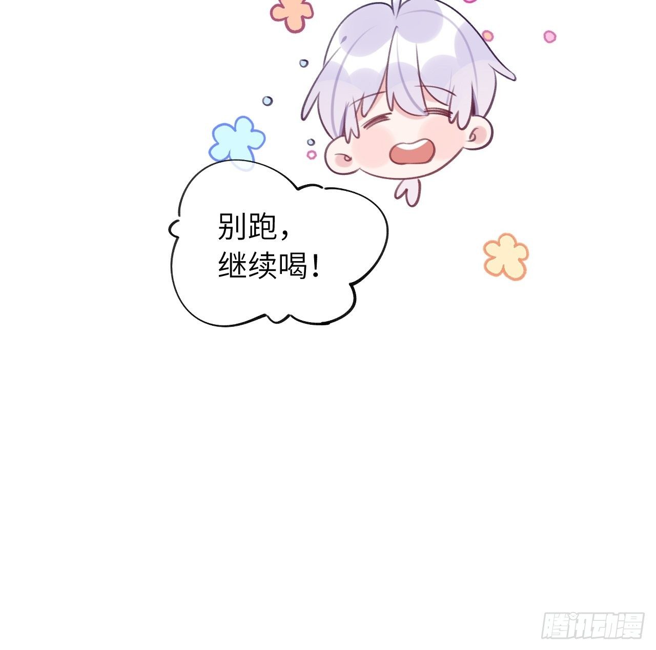 第52话  不要贴过来！19