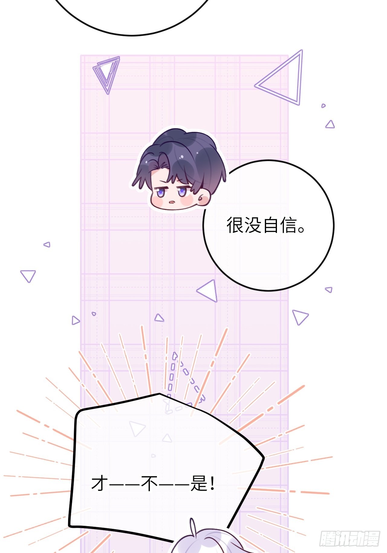 第86话  按头小分队23