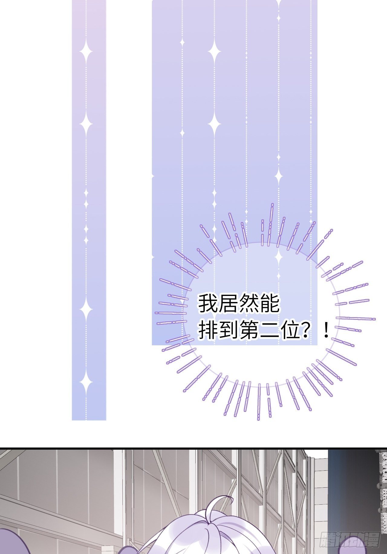 第17话  林星珩的“向日葵”8