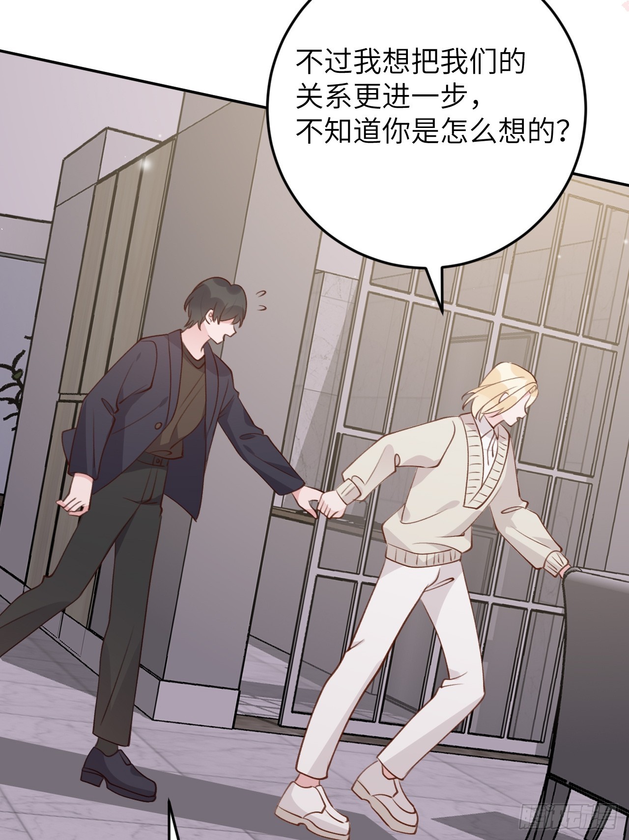 第121话  喜欢你不行吗？34