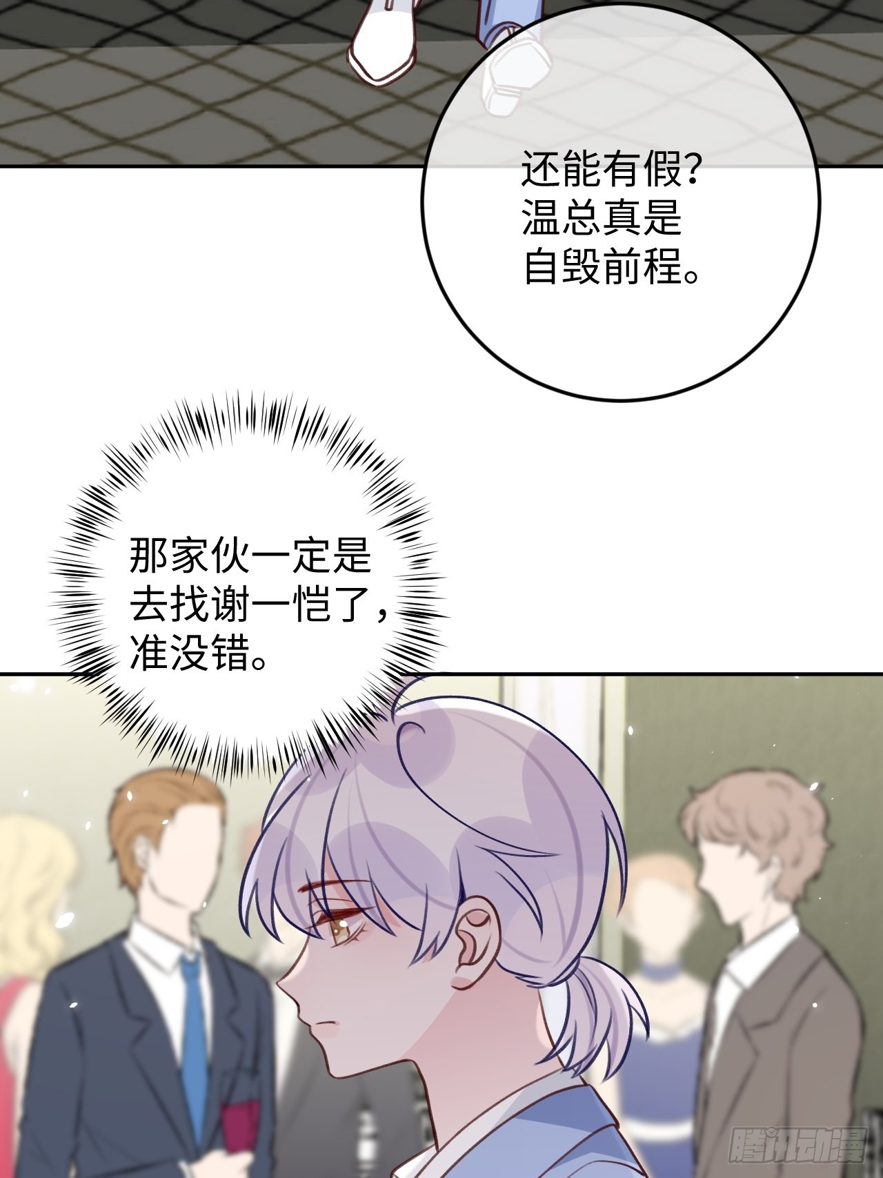 第93话  神塔异象17