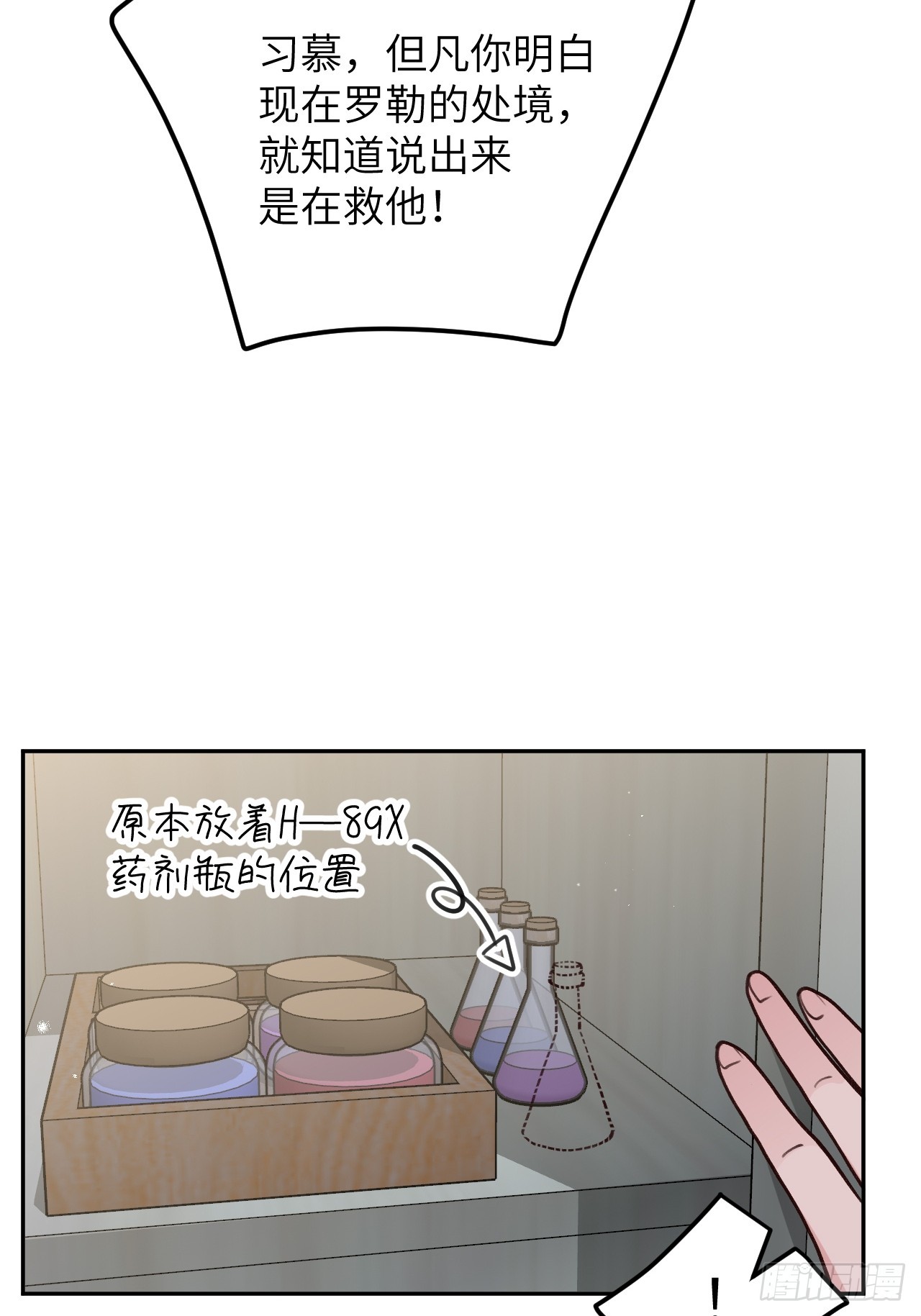 第122话  你是真的么14
