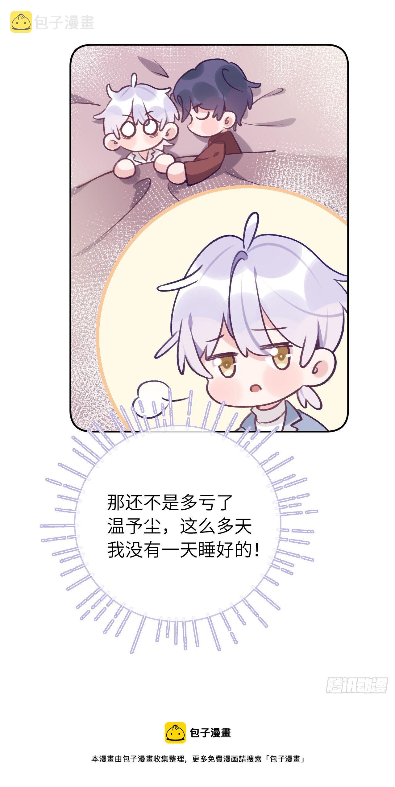 第56话  你们是一对儿吗？8