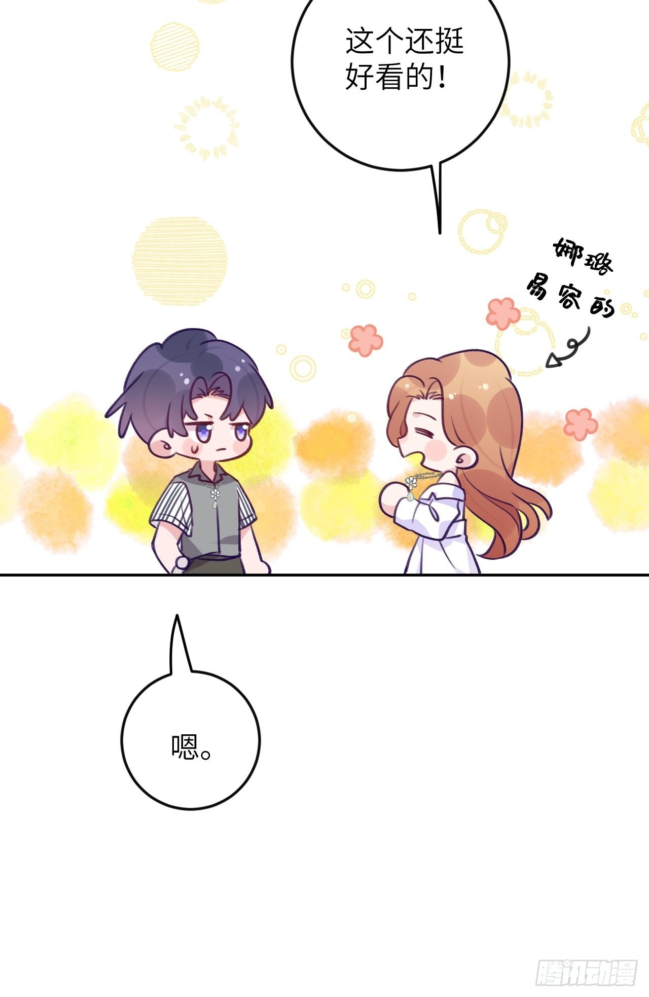 第87话  引蛇出洞26