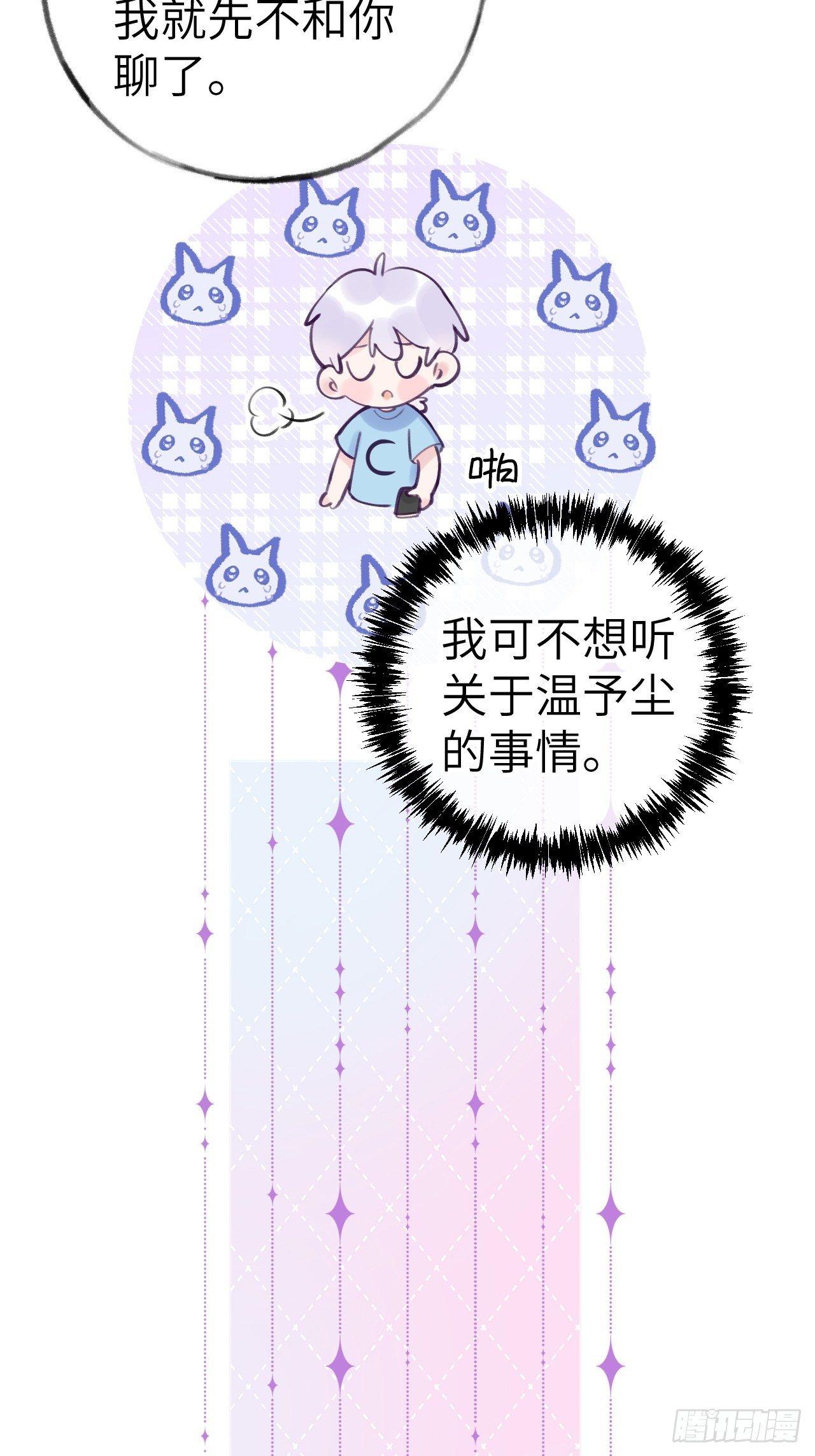 第9话  闯入温予尘的房间30