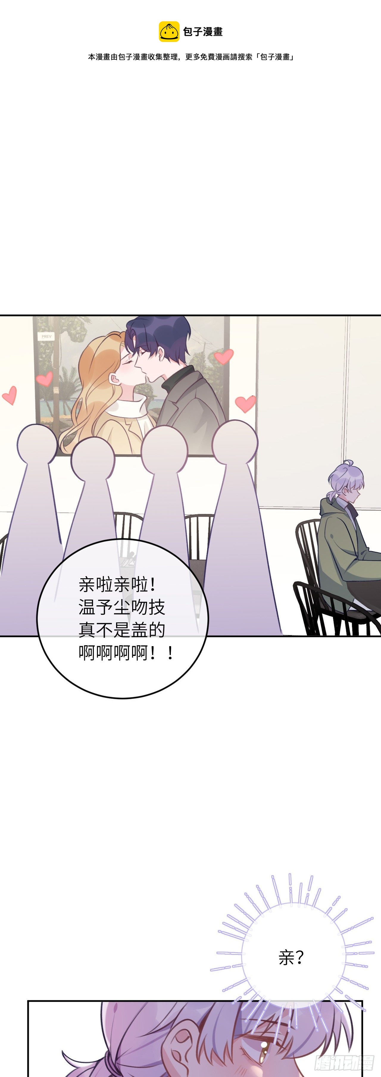第49话  喜欢也要我教你？9