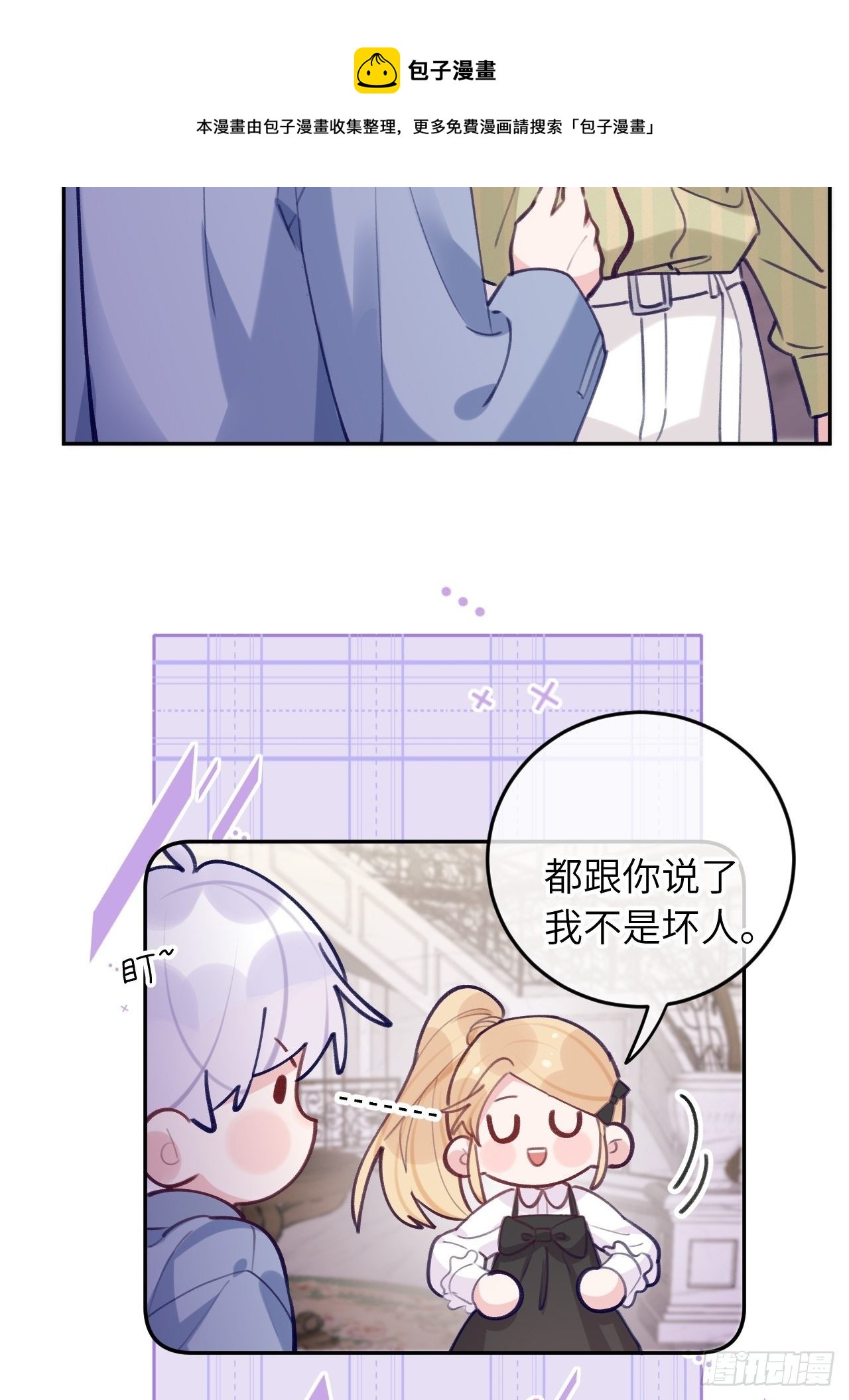 第58话  他们可都同居了4