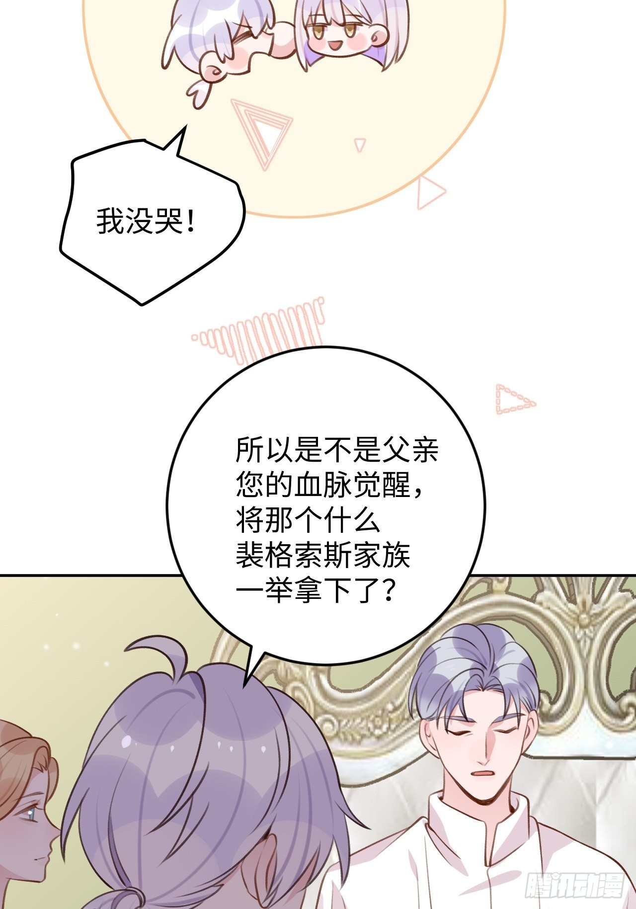 第117话  血脉传承21