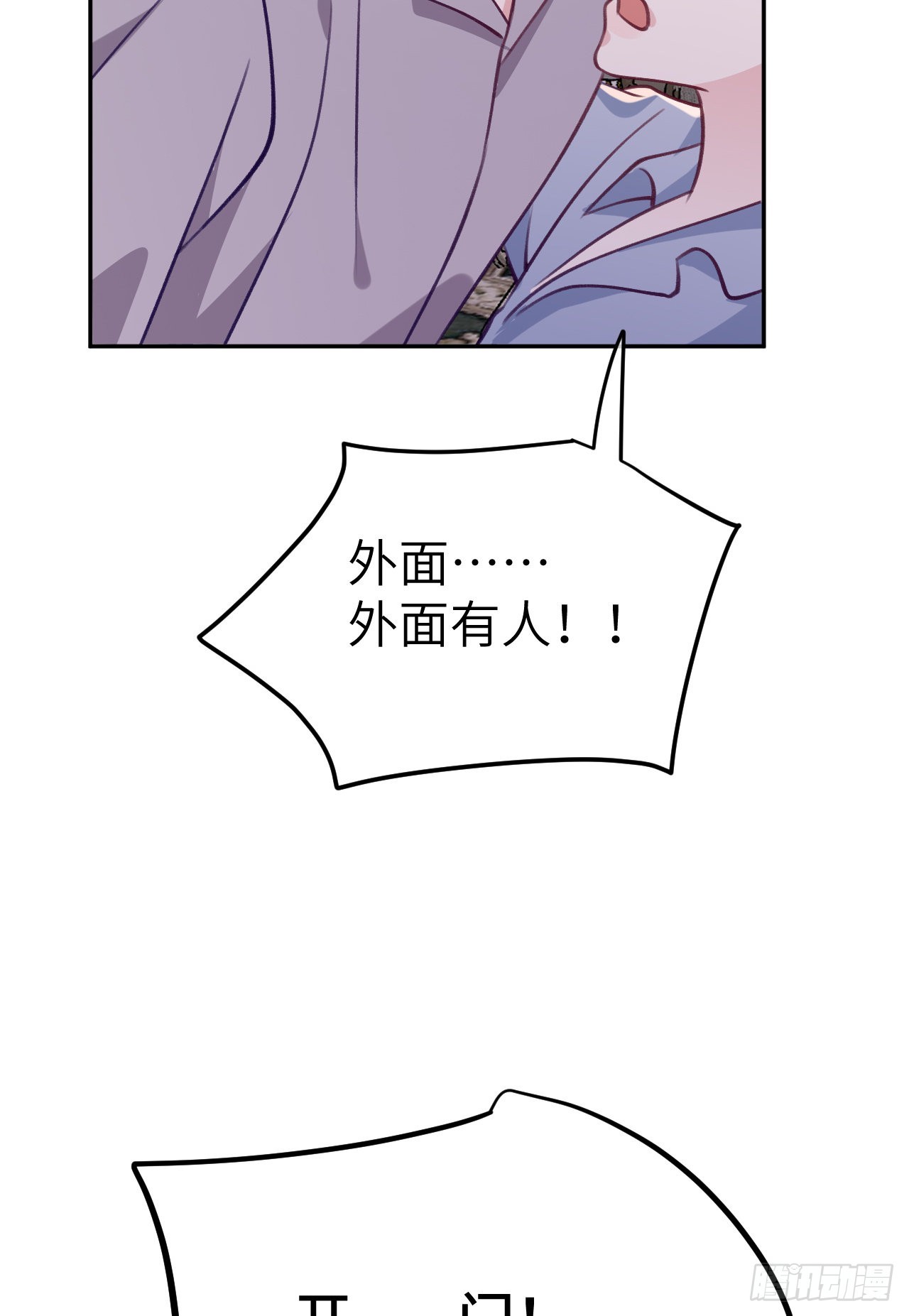 第76话  非分之想34