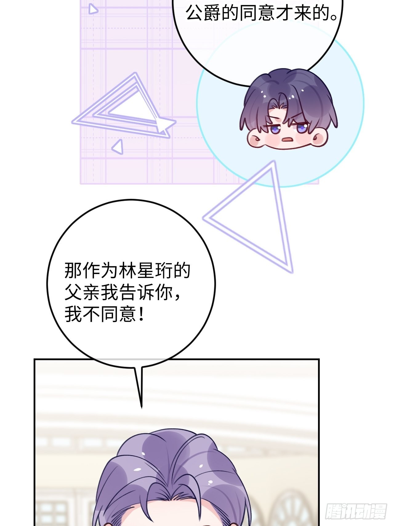 第102话  尤其是粘你19