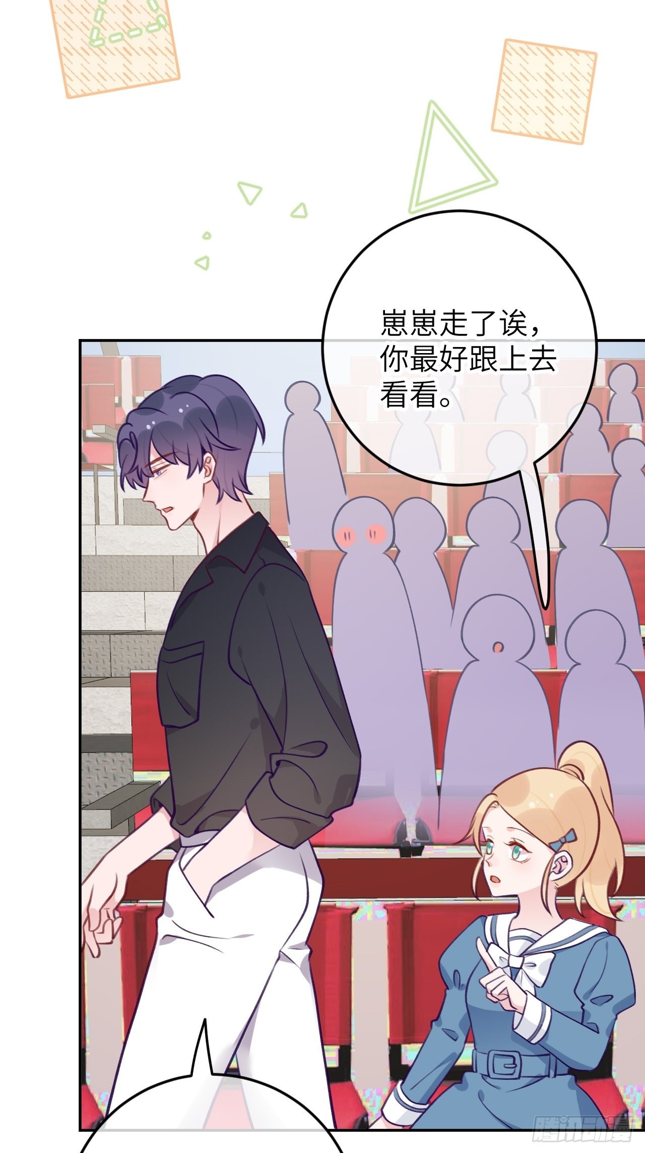 第81话  不可以贴贴4