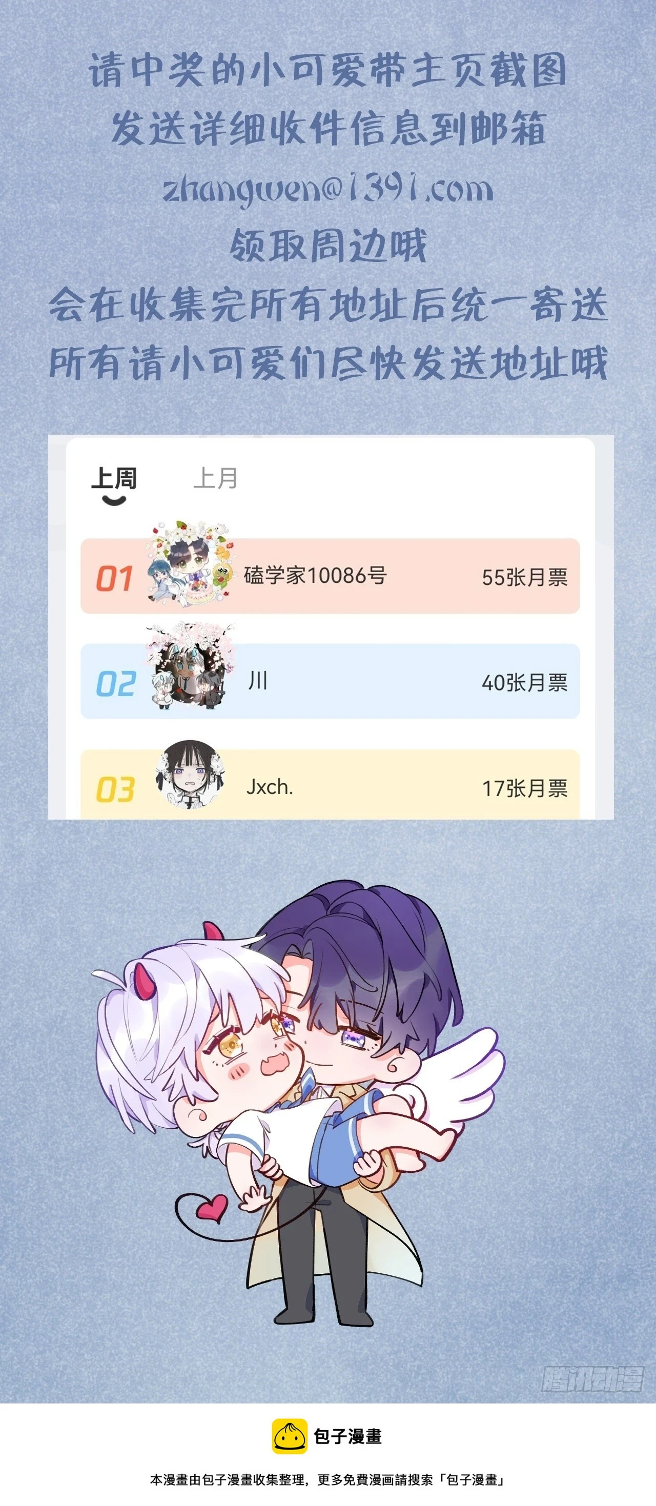 第131话  很会粘人的37