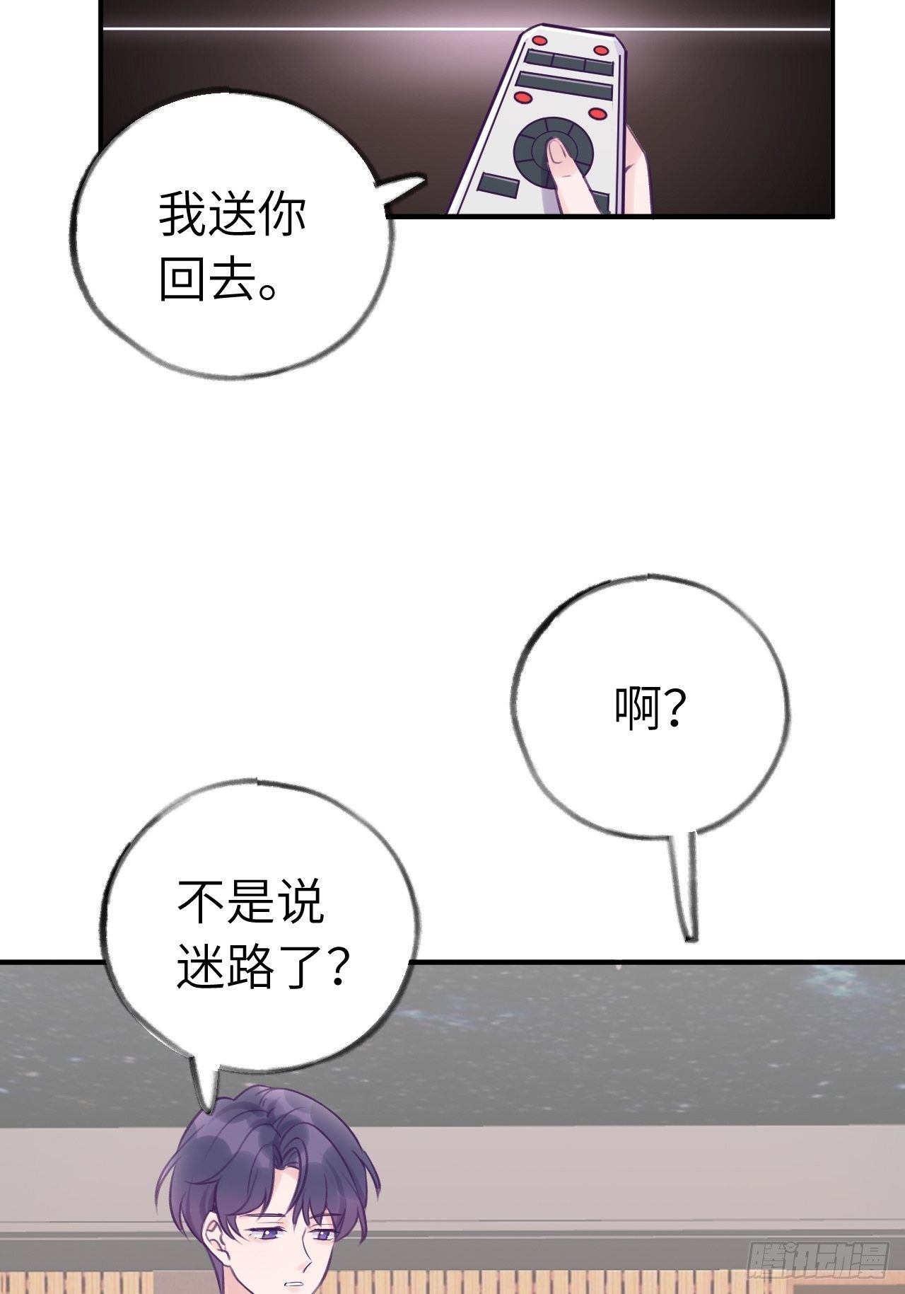 第10话  小虎牙挺可爱的？17