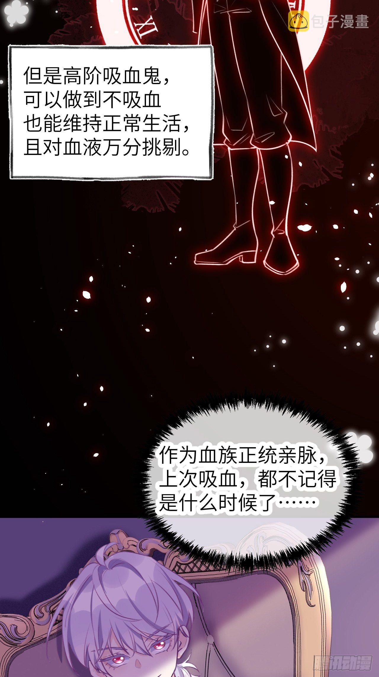 第2话  就咬一口15