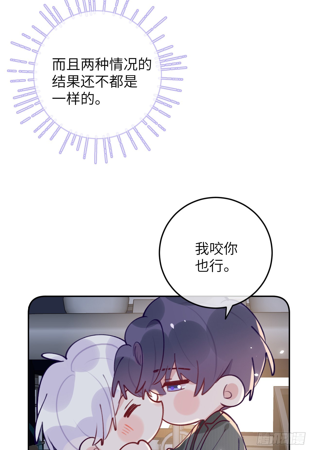 第75.5话 520特辑26