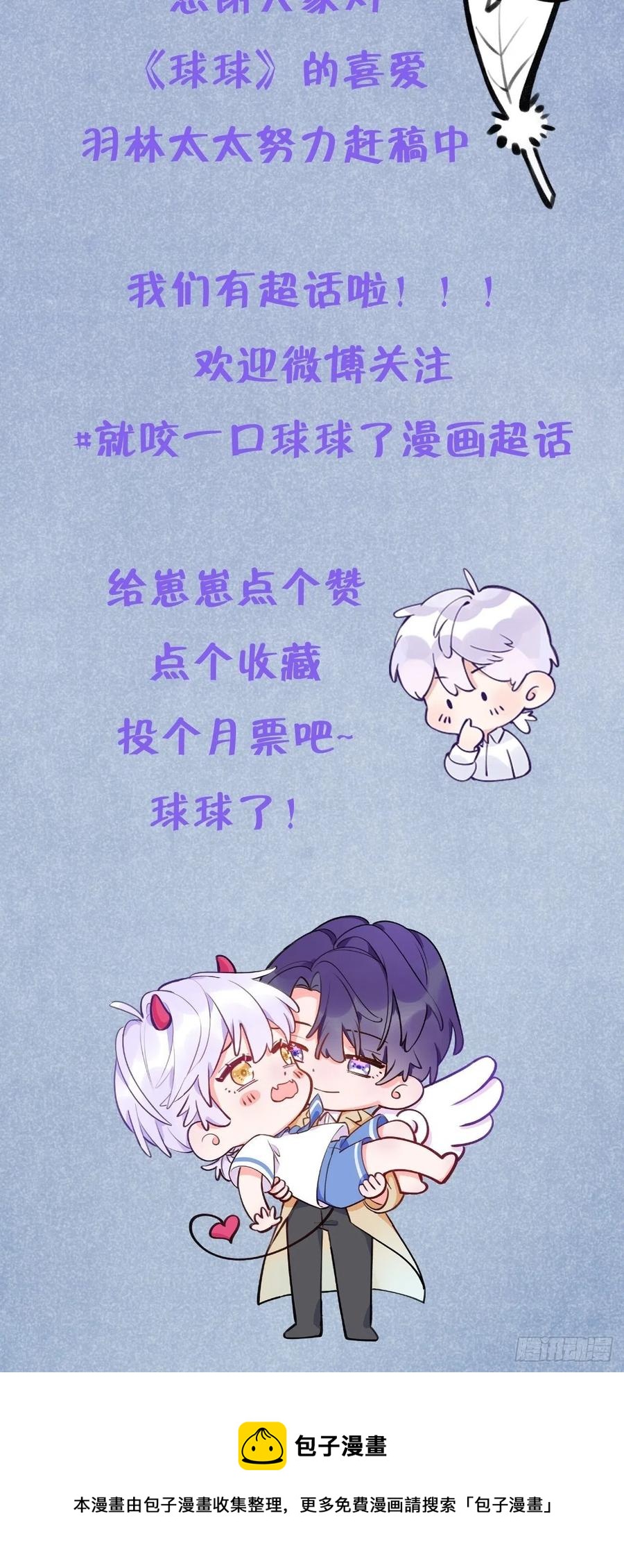 第40话  谁说我不来了31