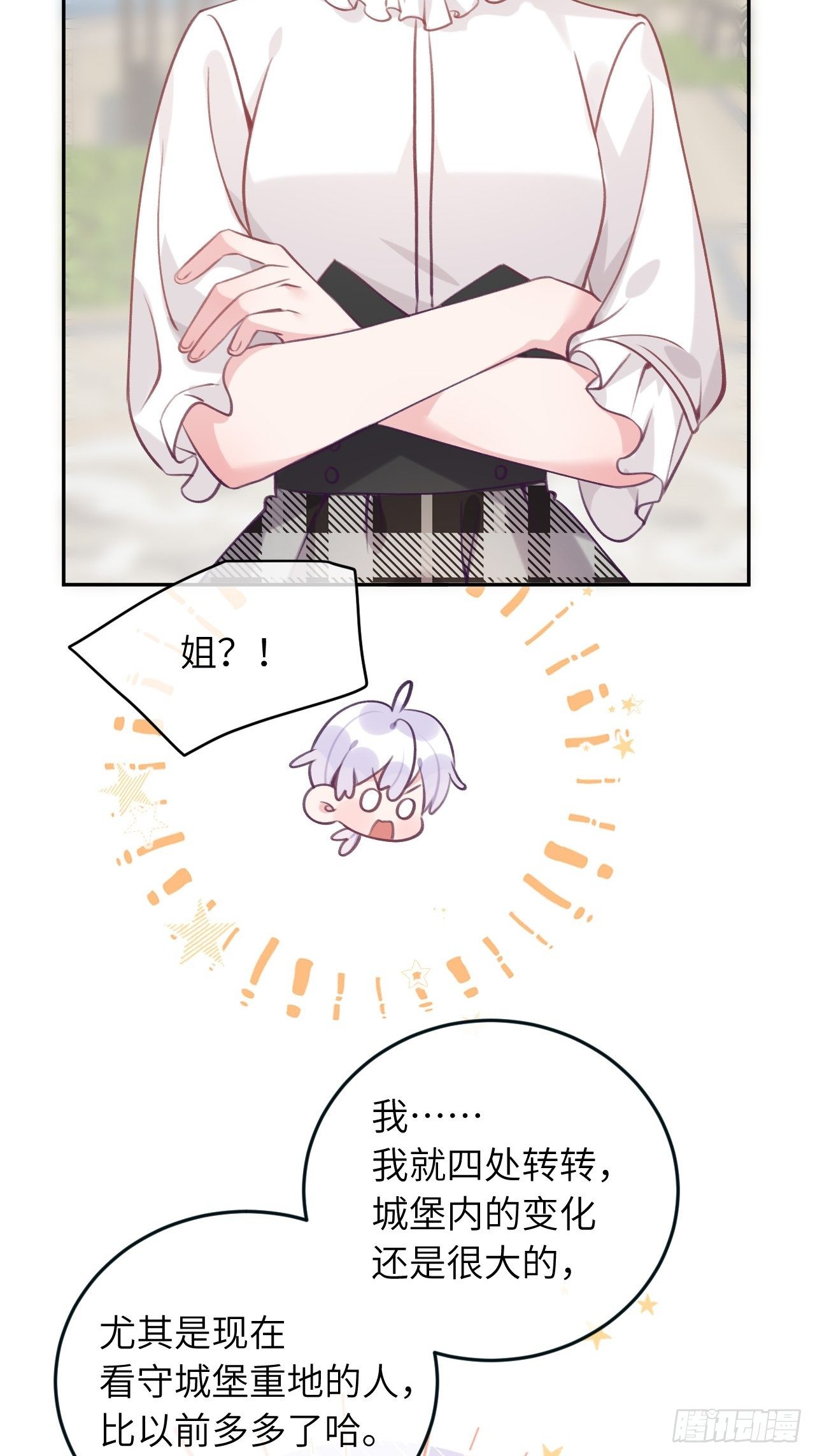 第37话  想要逃出去15