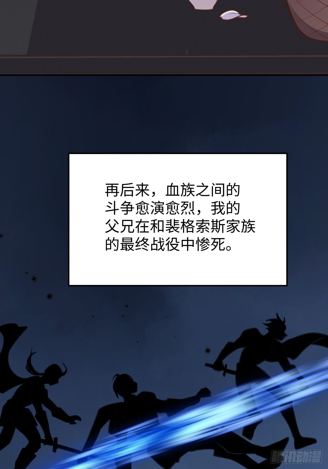 第117话  血脉传承13