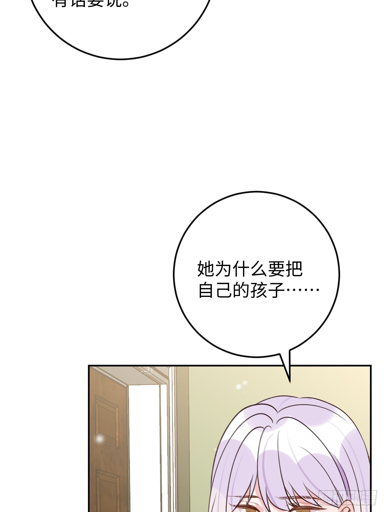 第118话  两族之战8